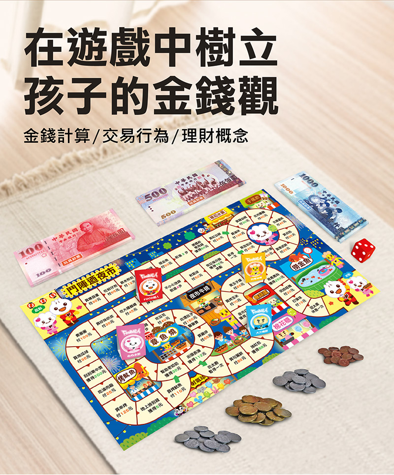 錢幣遊戲-創意寶貝遊戲盒